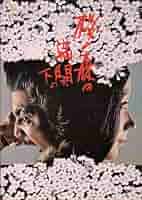 映画パンフレット147冊　　　　　　(更に更に値下げしました) 61TybqSnjGL._UF350,350_QL50_.jpg